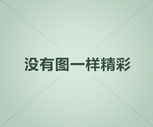洛雪音乐，手机电脑电视三端，附带源和教程