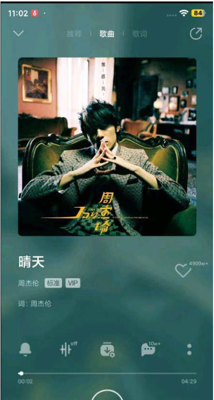 QQ音乐无限免费听，可听VIP无广告 