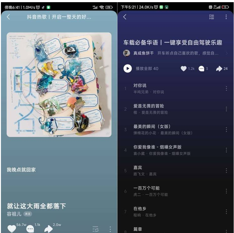 汽水音乐车机版15.4.0 清爽纯净 开车好搭档