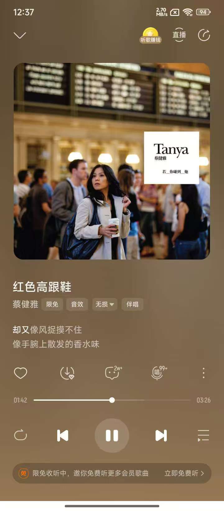 酷我音乐_11.3.1.1_破解版,畅听所有音乐！