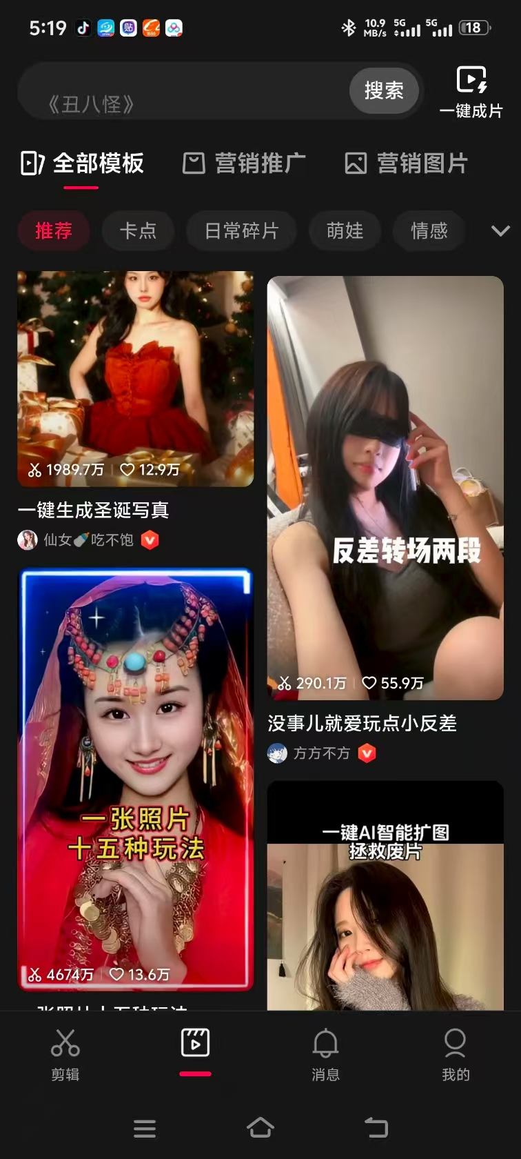 剪映超级永久会员，永久免费，绝无套路