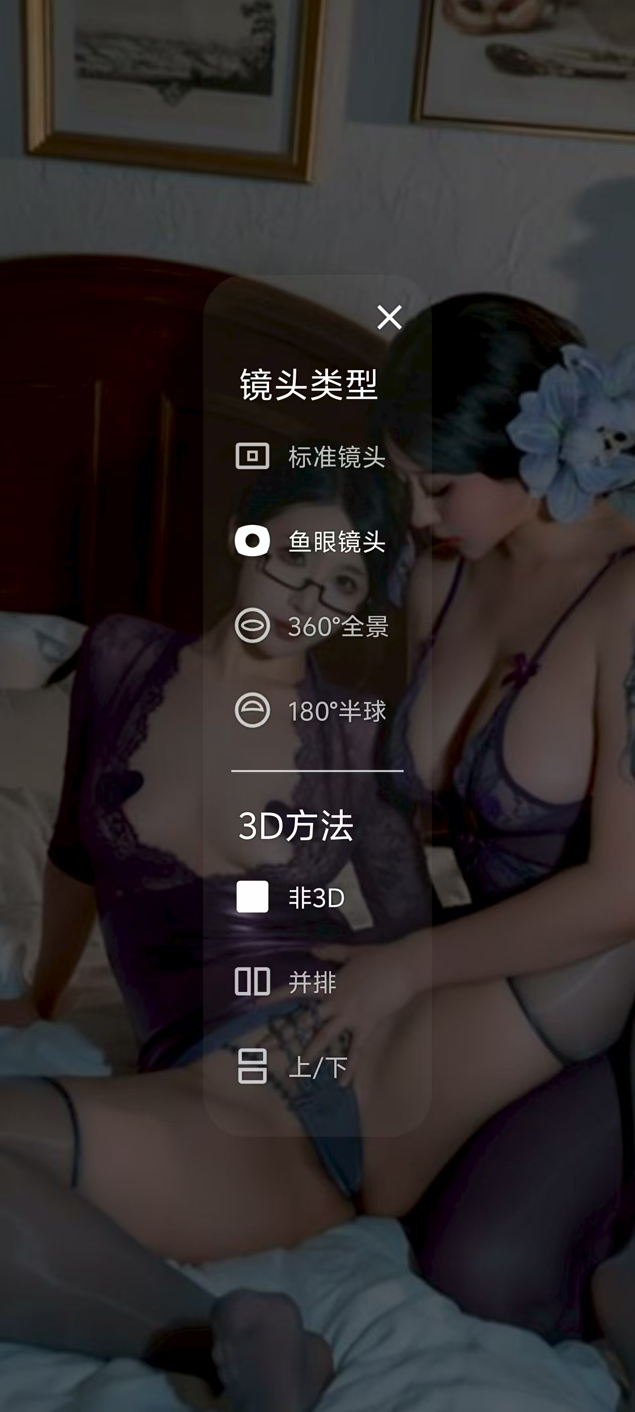 VR看片，沉浸式看，懂的都懂， 自行体会！