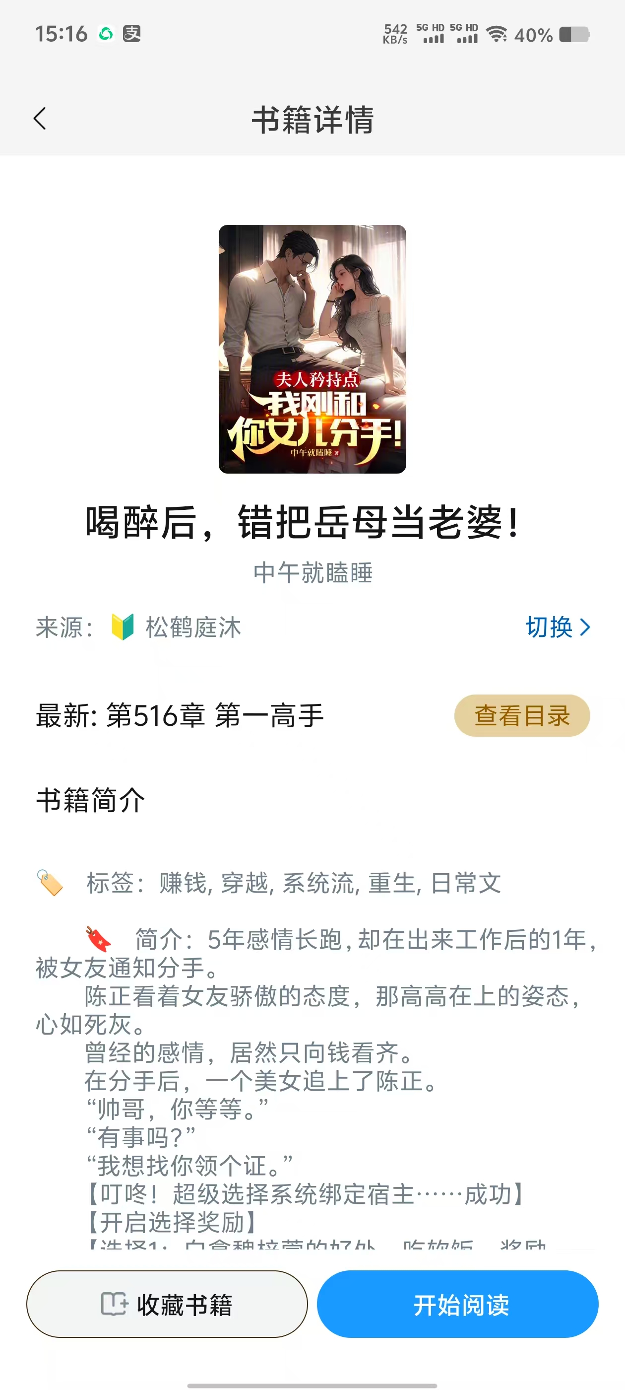 笔趣阁蓝色去广版，小说漫画一体，可涩涩！
