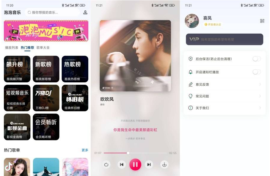 泡泡音乐1.0.1免费畅听下载会员歌曲某我音乐集成版