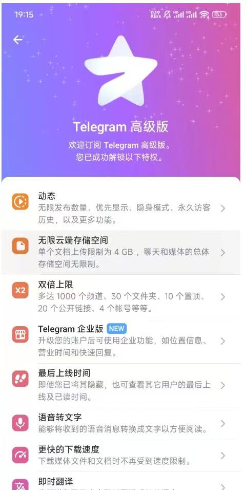 纸飞机telegram解锁会员版+X版，100%接收验证码！