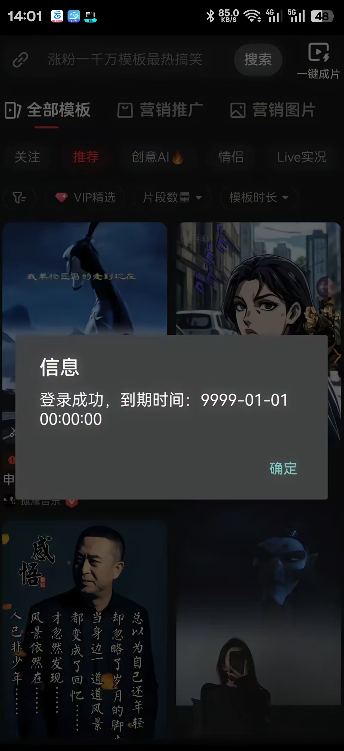 剪映永久SVIP，畅享无限可能，8月3日更新最新版本