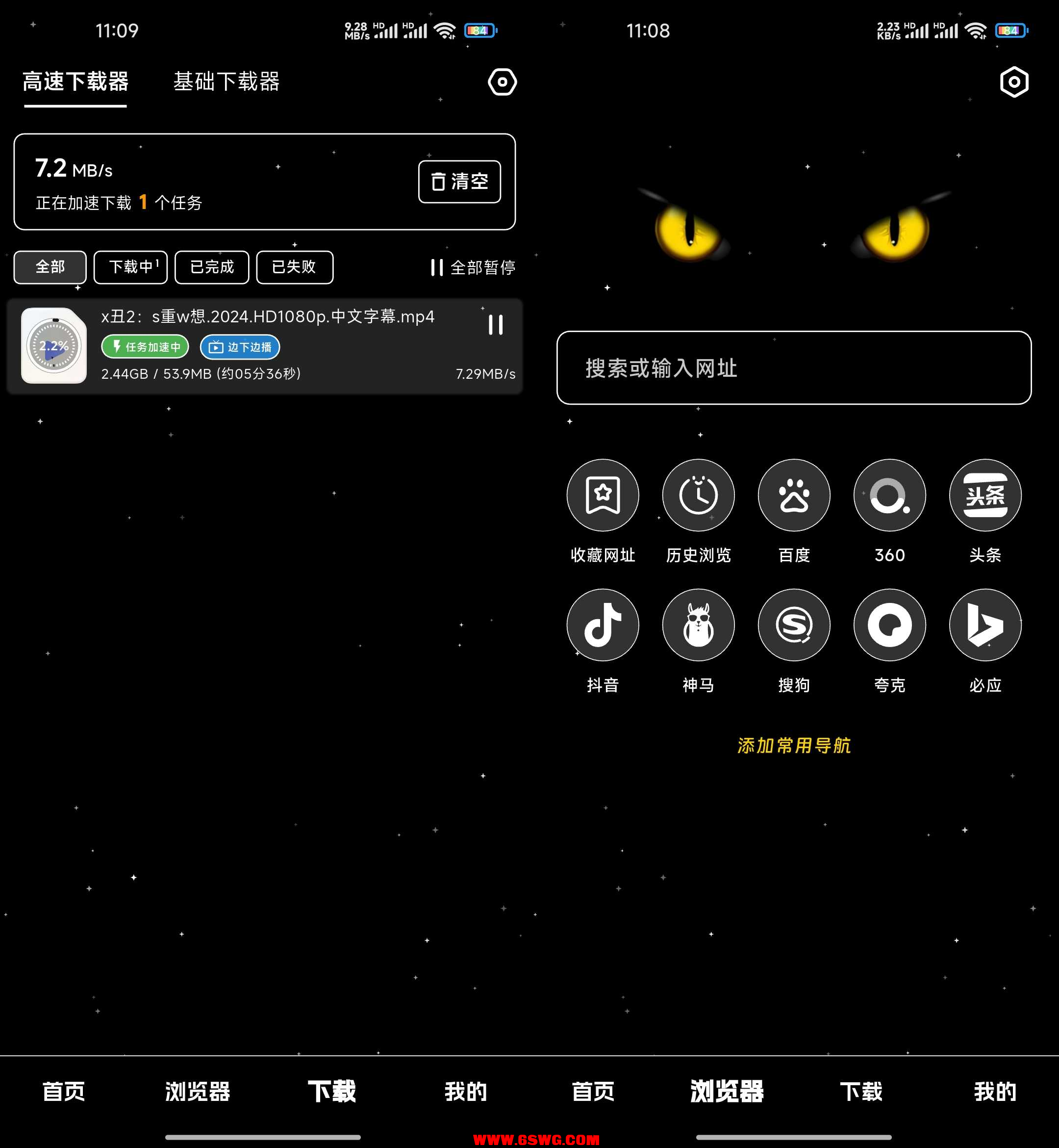 黑夜下载 v1.0.1 超牛的磁力下载神器 支持边下边播