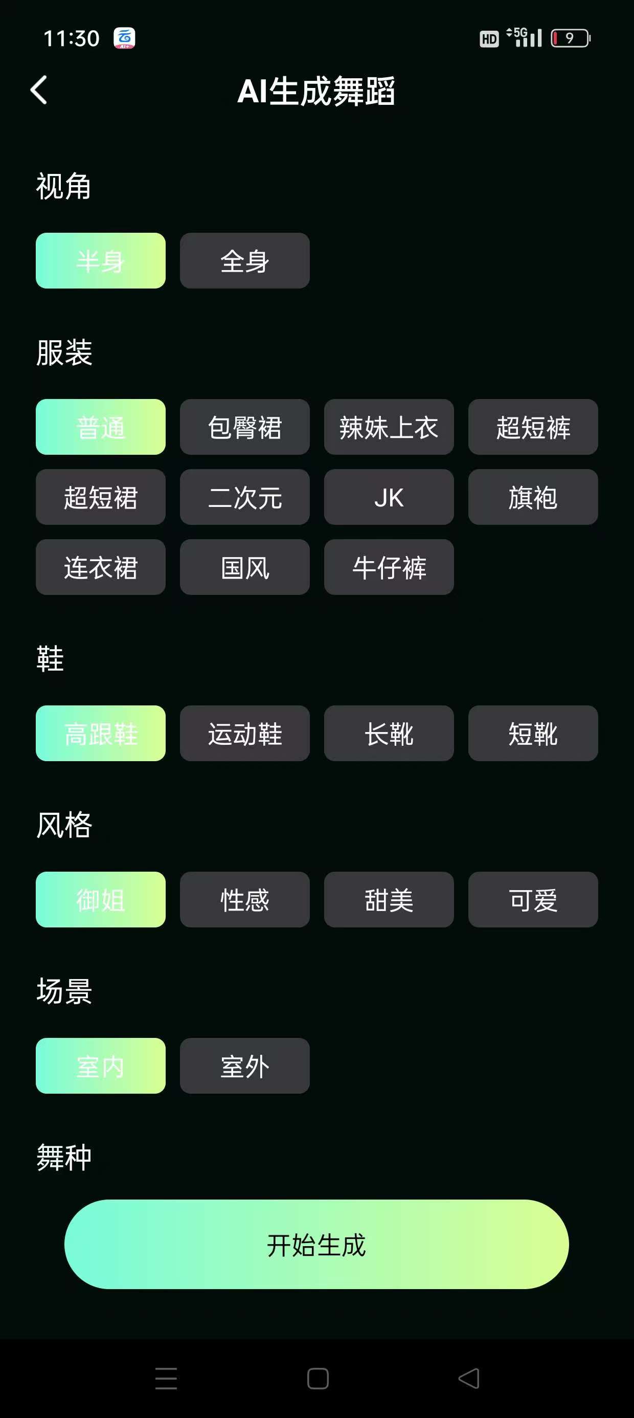 最新AI舞蹈秀,解锁永久会员,AI无限制,啥都可聊 ! 