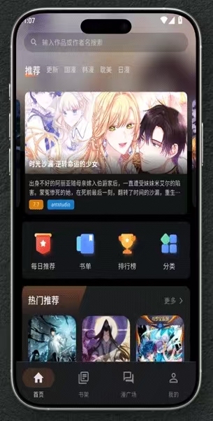 喵呜漫画v1.0.8，去广告纯净版，海量免费漫画
