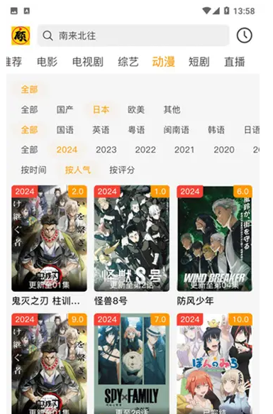 顾我追剧-高清免费影视追剧 v4.2.2 去广告纯净版
