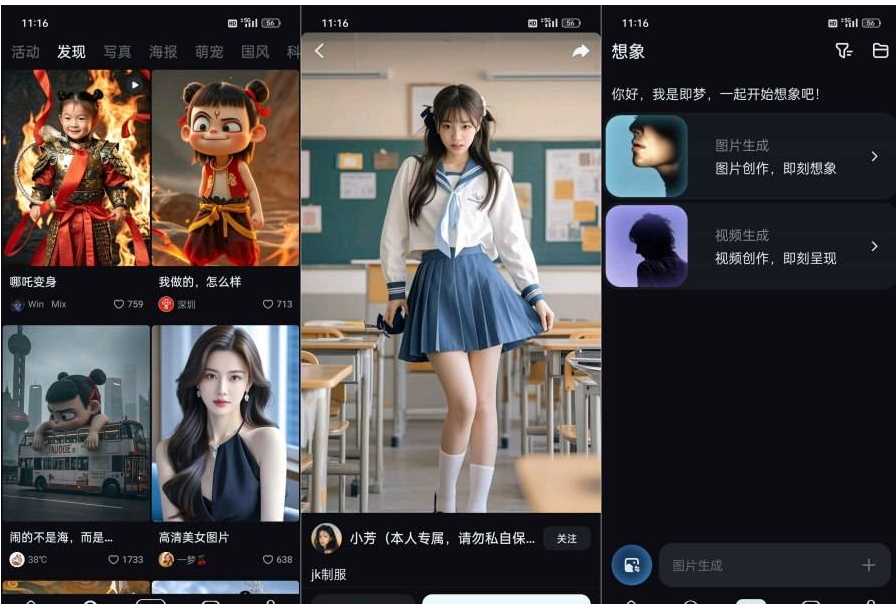 即梦AI空前强大的AI技术打造国内AI天花板级别