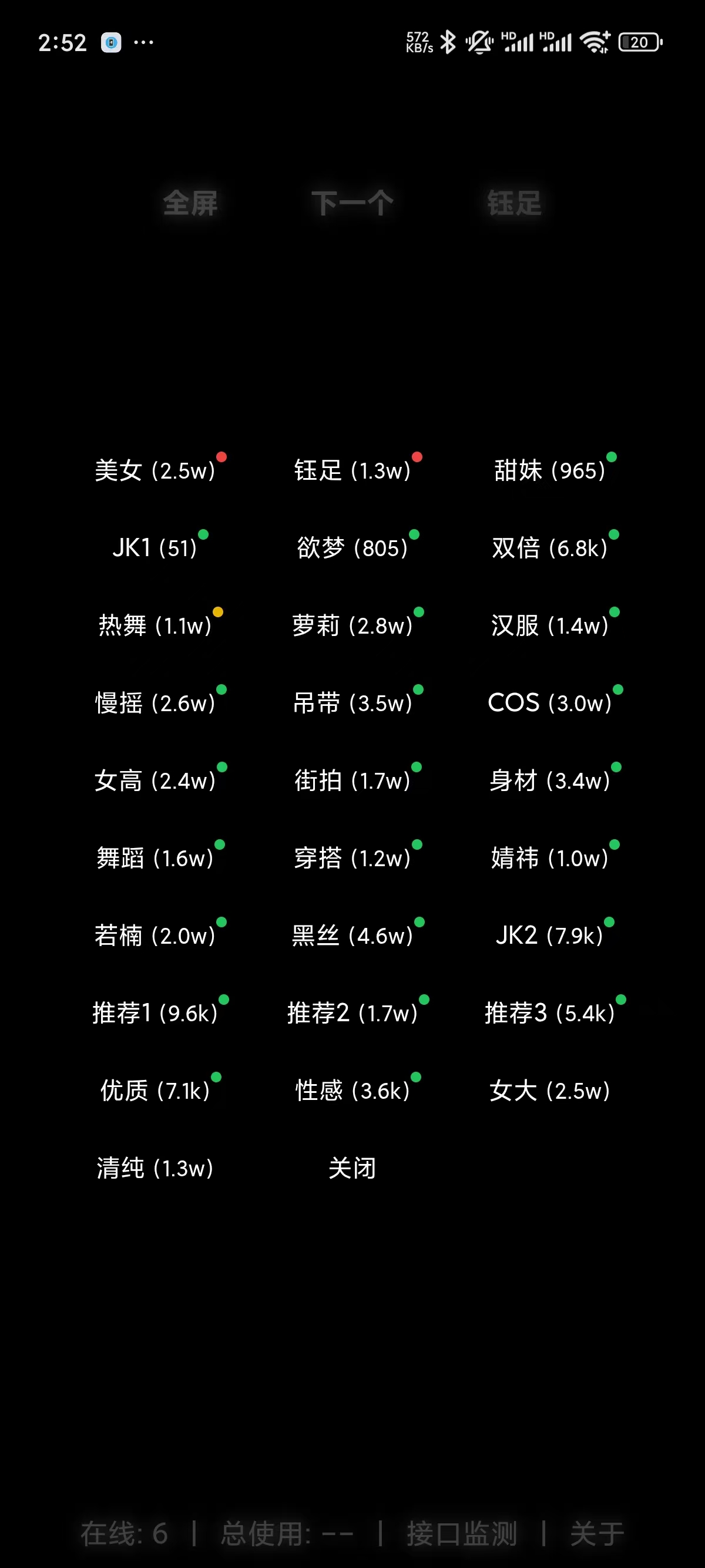 赏颜悦色 ，吊带、黑丝、JK、翘臀、瑜伽美女，老司机必备