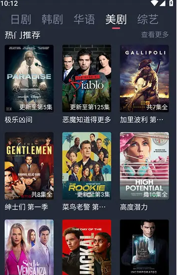  追剧吧App-免费影视追剧 v1.5.6.3 去广告纯净版