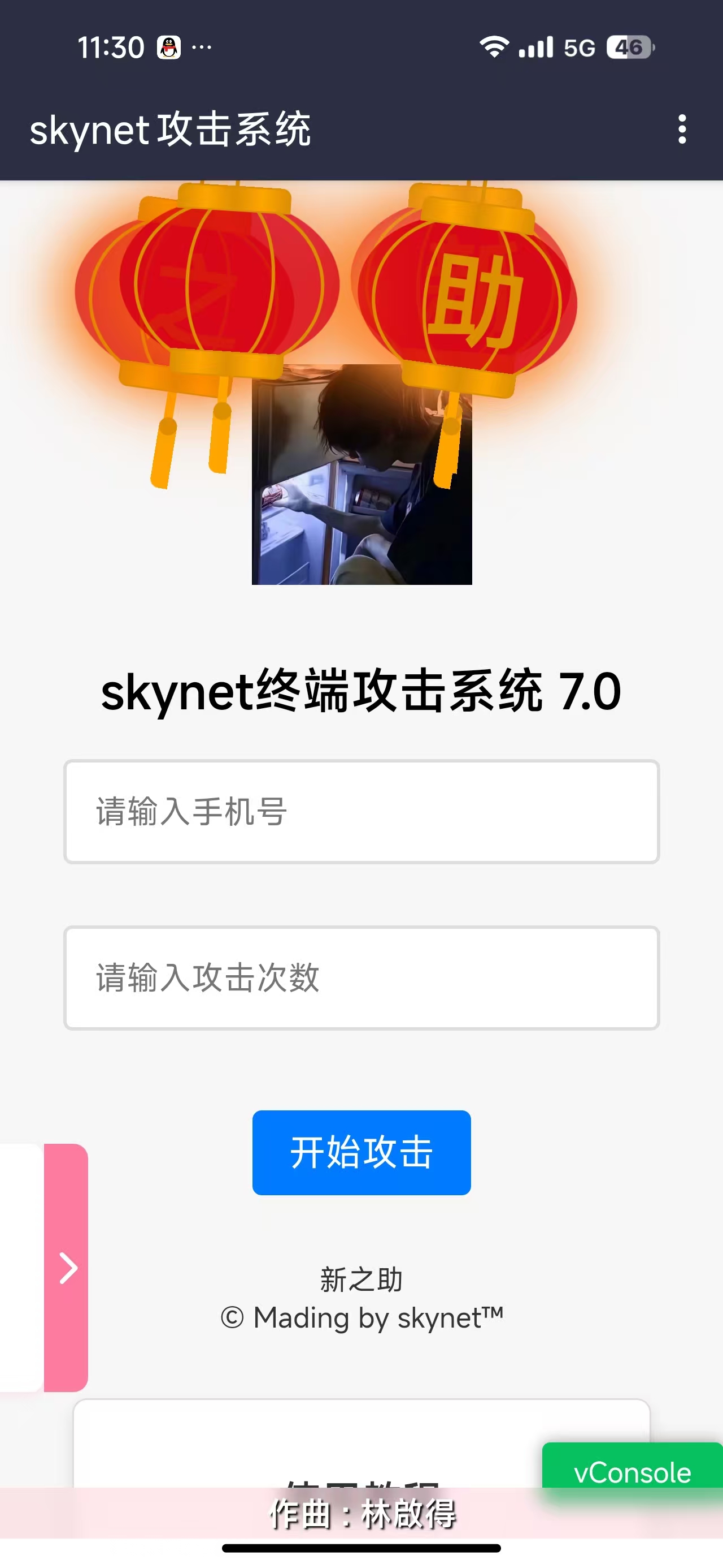 新之助短信压力测试工具，每秒100+轰炸！