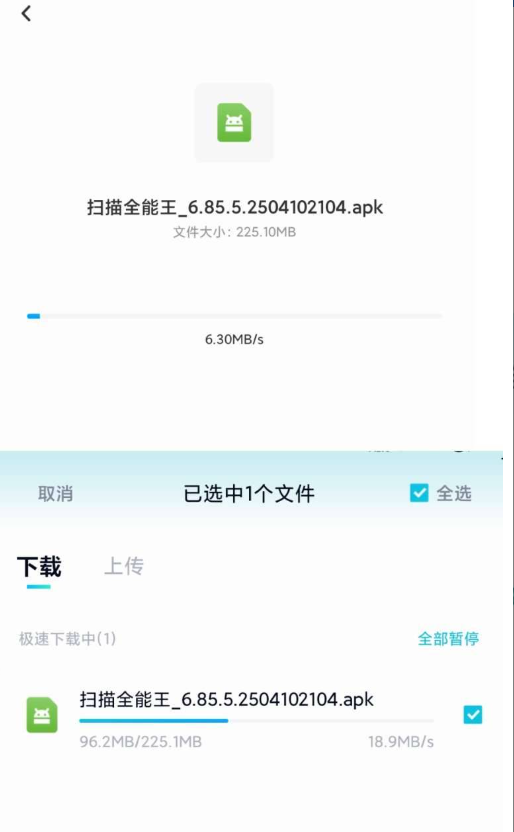 百度网盘青春版1.0.1 不限速下载 与原版共存 