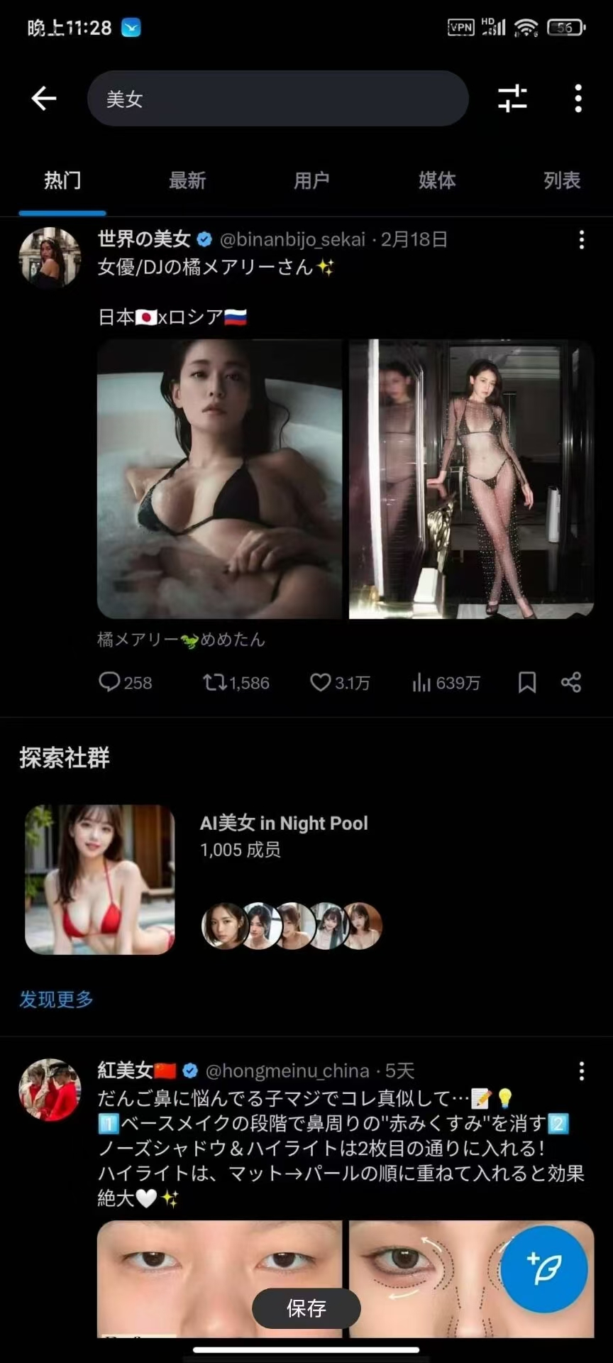 推特X新版再现 去广告更流畅 内置模块，邮箱登录！