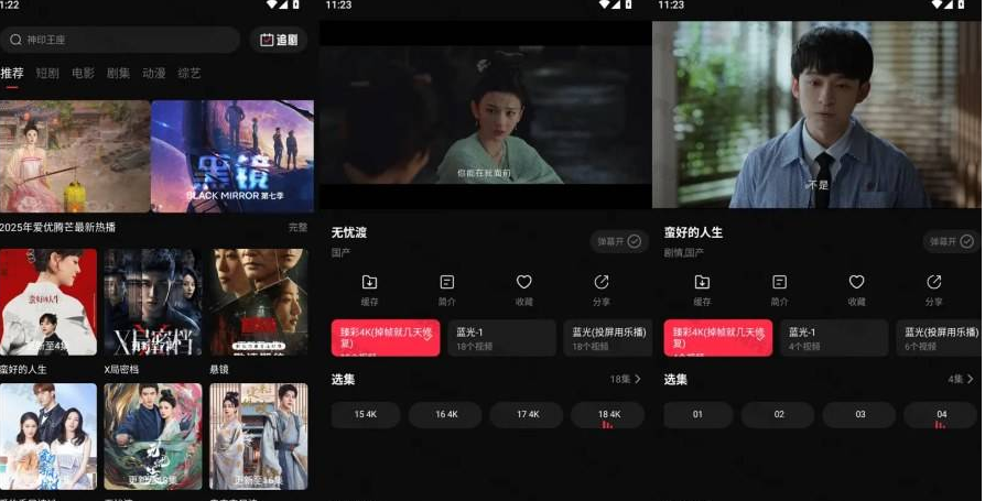 零度影视v1.1.0电影电视剧解锁免登陆版