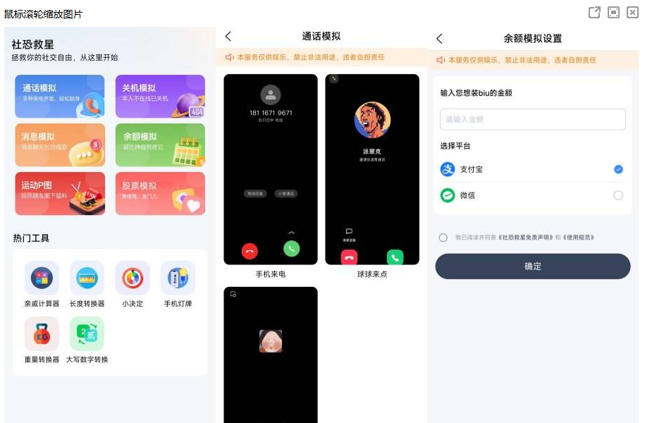 社恐救星1.0.6社恐必备化解尴尬解锁会员版