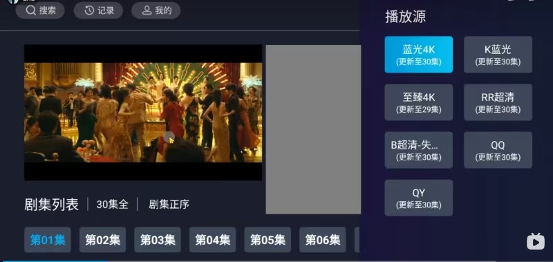 果冻TV ，安卓及TV端4K追剧观影，高码专区畅看！