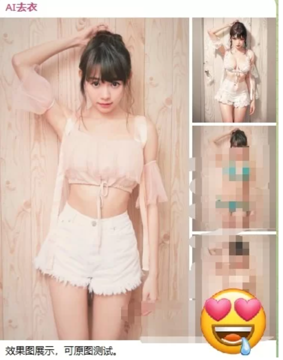 悟空一键去衣 破解版，无限次数，内置使用教程