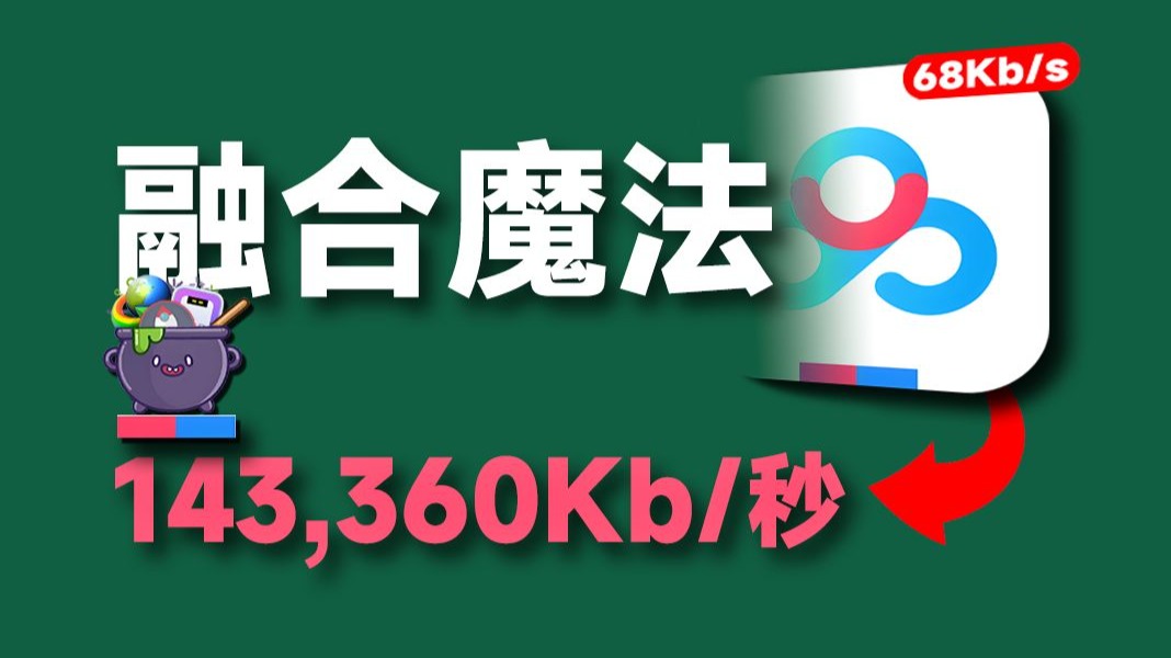 141Mb/秒？？百度网盘度盘idm+motrix不限速下载方法