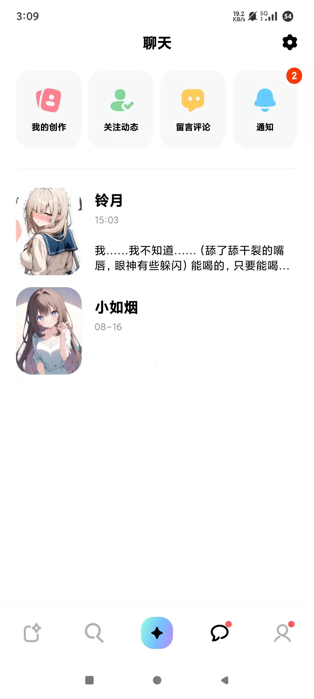 miraimind虚拟女友，无敏感词汇，可瑟瑟聊天！