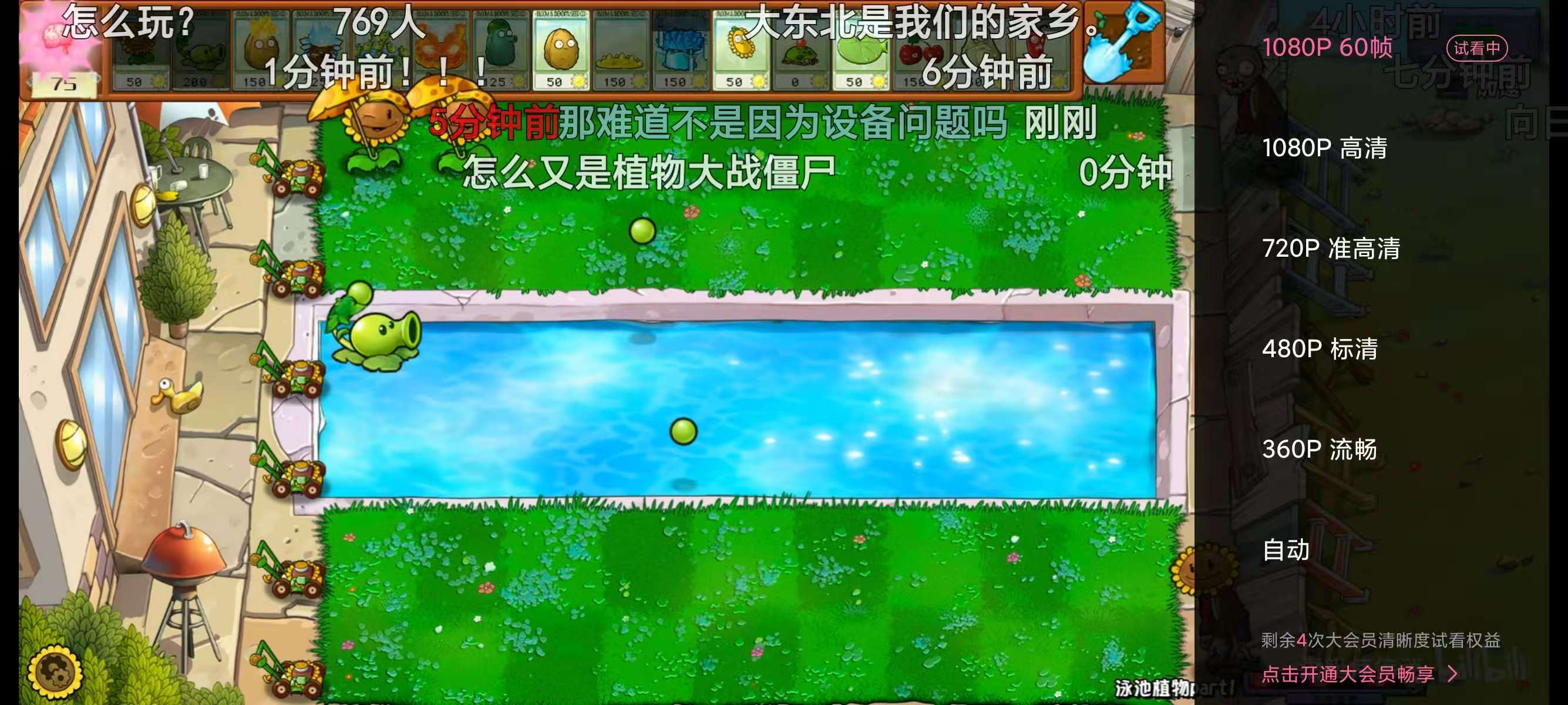 哔哩哔哩6.50.1，无限试看大会员4K视频！