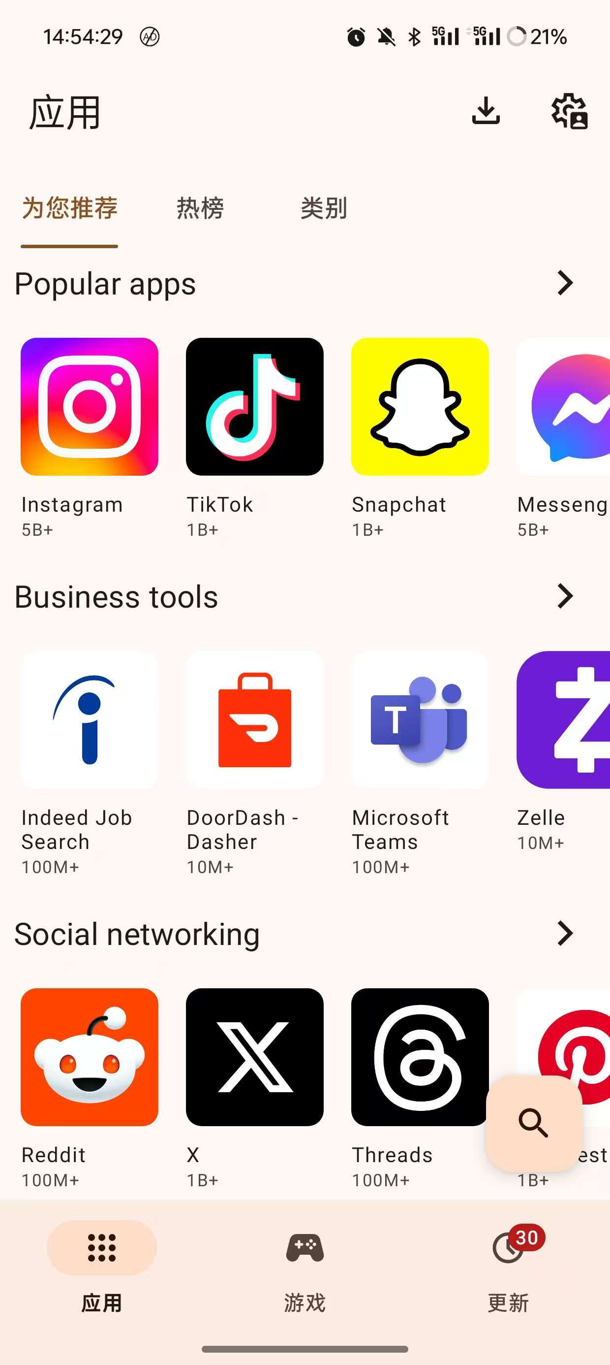 安卓版谷歌商店，免谷歌框架，安装即玩！可下tiktok、