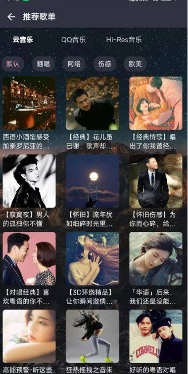  速悦音乐纯净版，再也不用VIP，全网音乐随便听! 