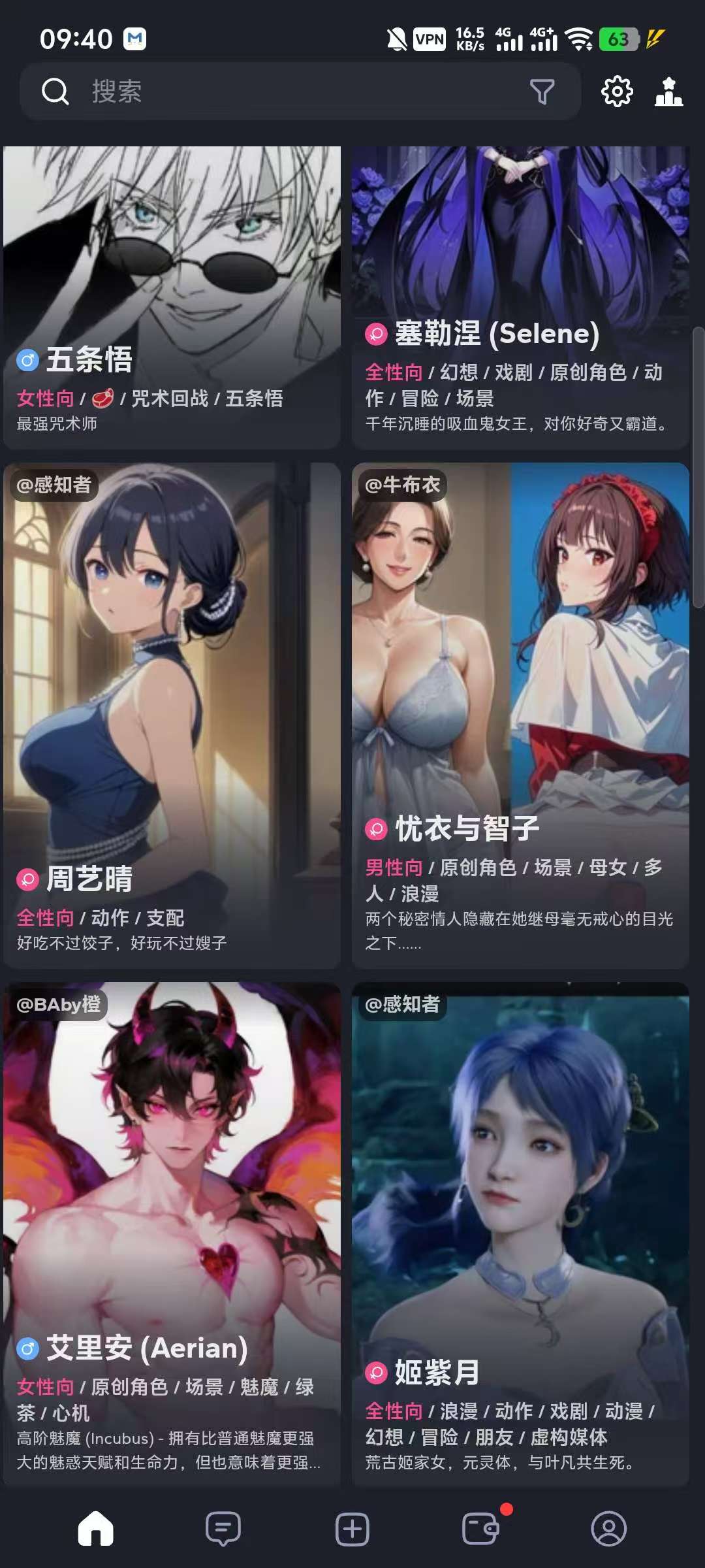 feelin无违禁词，禁忌虚拟恋爱神器，内含各种角色！