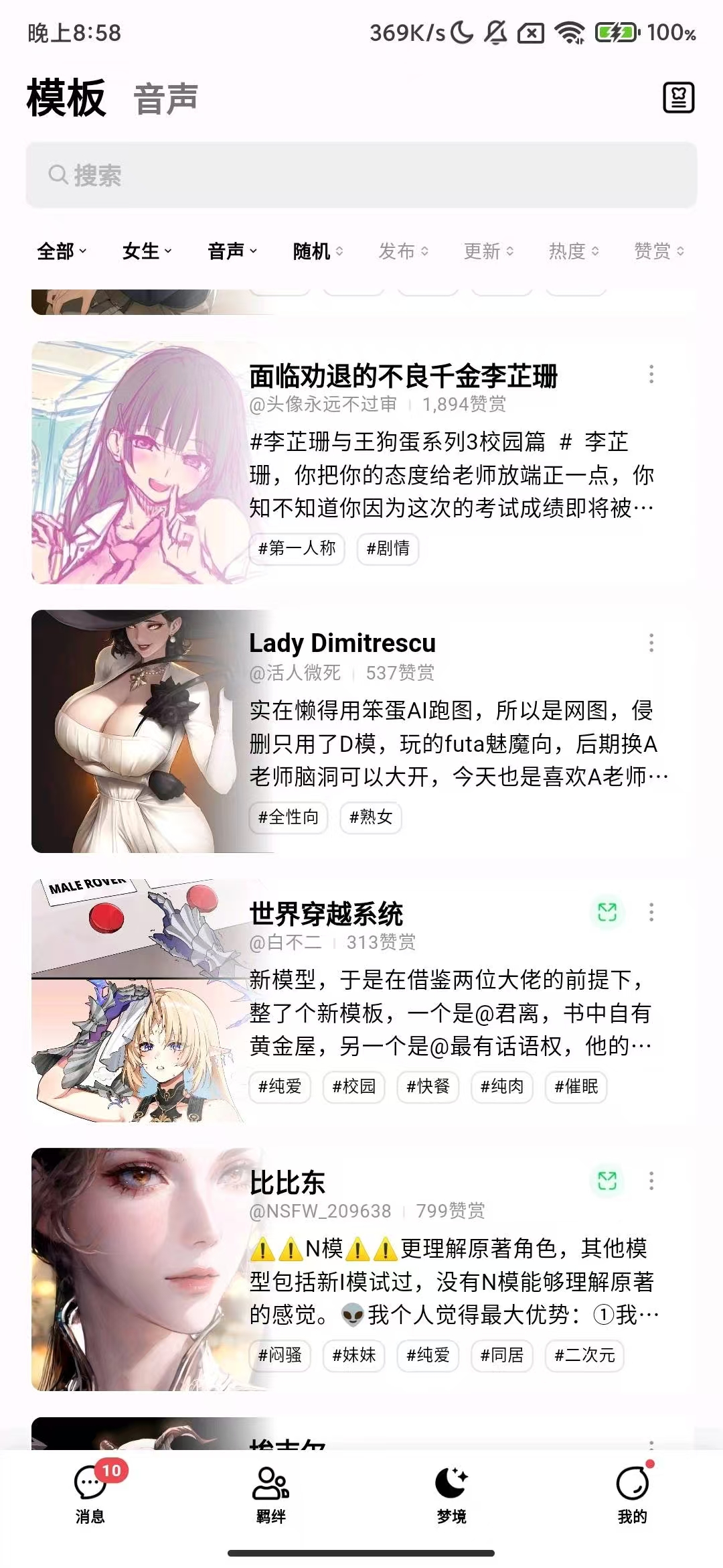 Saylo福利版﻿2.2.9﻿，吊打全网AI无限制畅聊，剧情你说了算